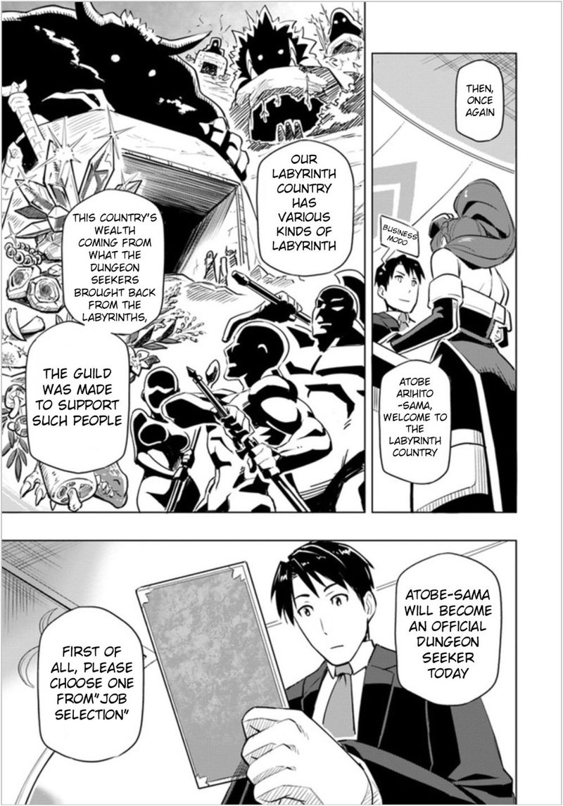 Sekai Saikyou No Kouei Meikyuukoku No Shinjin Tansakusha 1 29