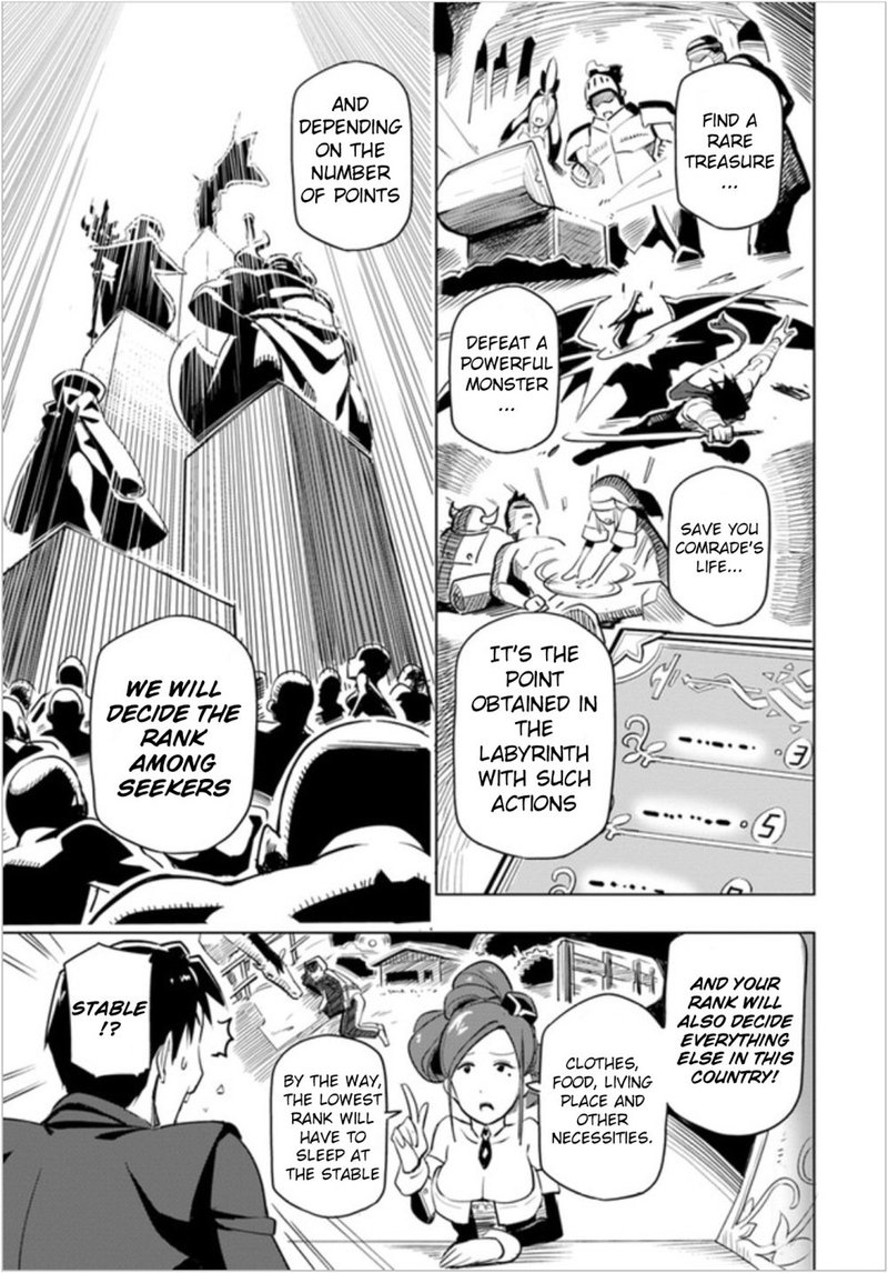 Sekai Saikyou No Kouei Meikyuukoku No Shinjin Tansakusha 1 31
