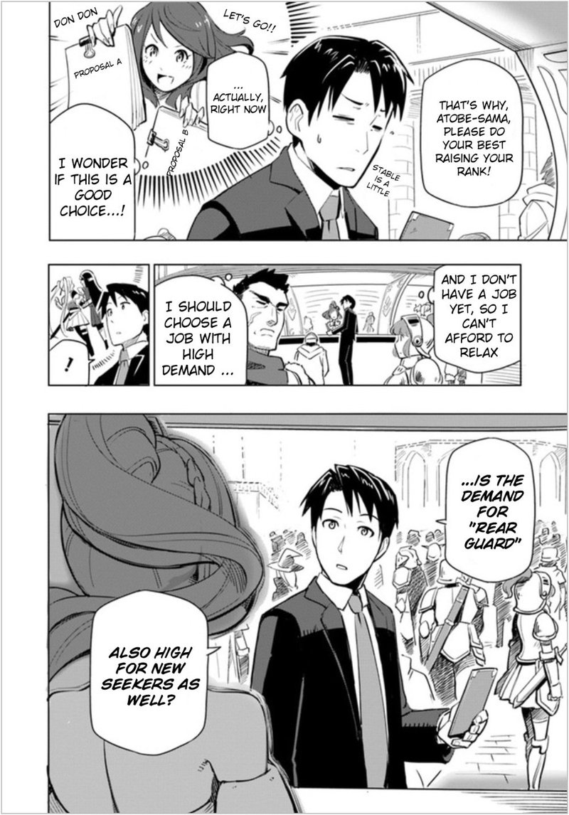 Sekai Saikyou No Kouei Meikyuukoku No Shinjin Tansakusha 1 32