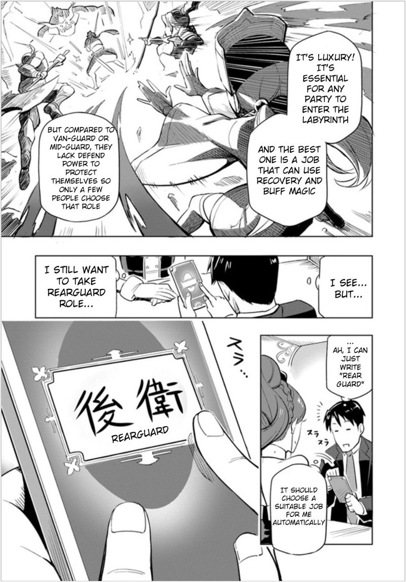 Sekai Saikyou No Kouei Meikyuukoku No Shinjin Tansakusha 1 33