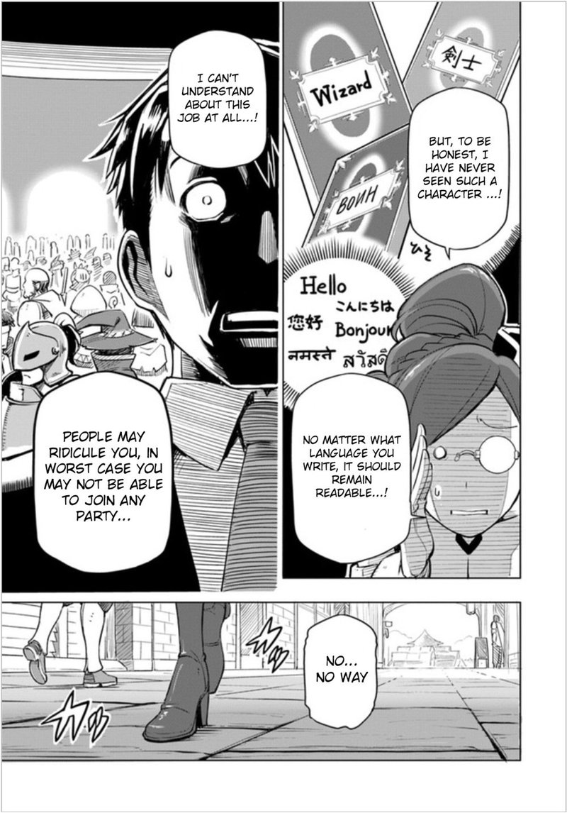 Sekai Saikyou No Kouei Meikyuukoku No Shinjin Tansakusha 1 37