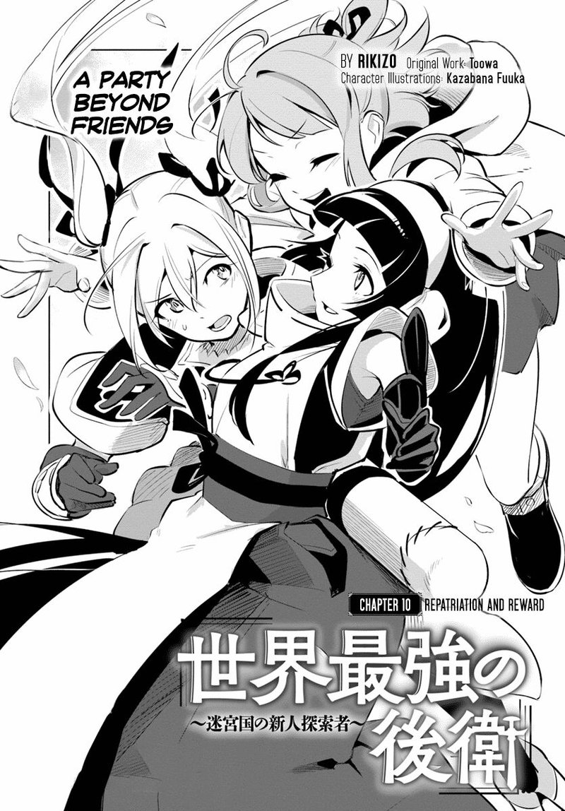 Sekai Saikyou No Kouei Meikyuukoku No Shinjin Tansakusha 10 2