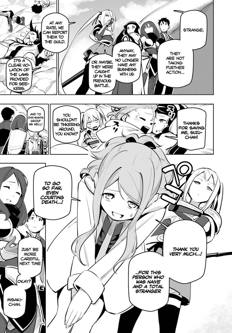 Sekai Saikyou No Kouei Meikyuukoku No Shinjin Tansakusha 10 6
