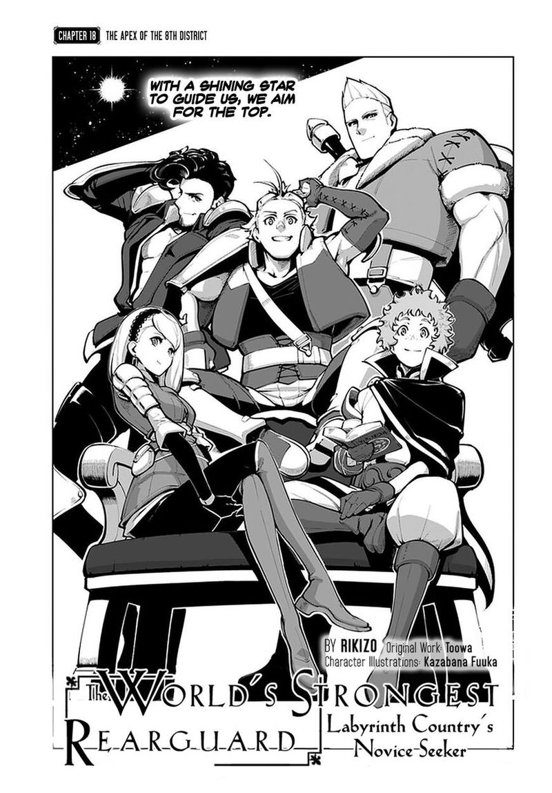 Sekai Saikyou No Kouei Meikyuukoku No Shinjin Tansakusha 18 1