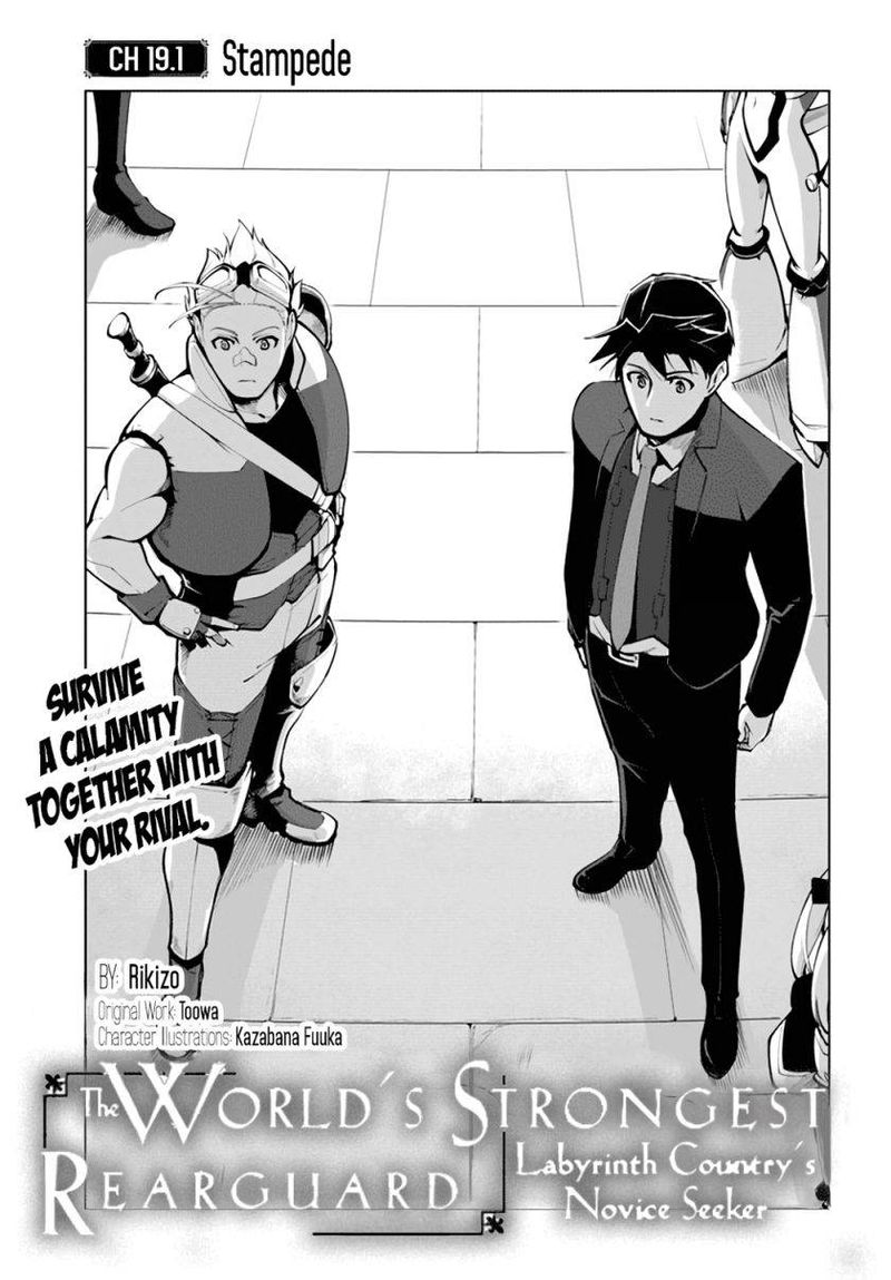 Sekai Saikyou No Kouei Meikyuukoku No Shinjin Tansakusha 19 1