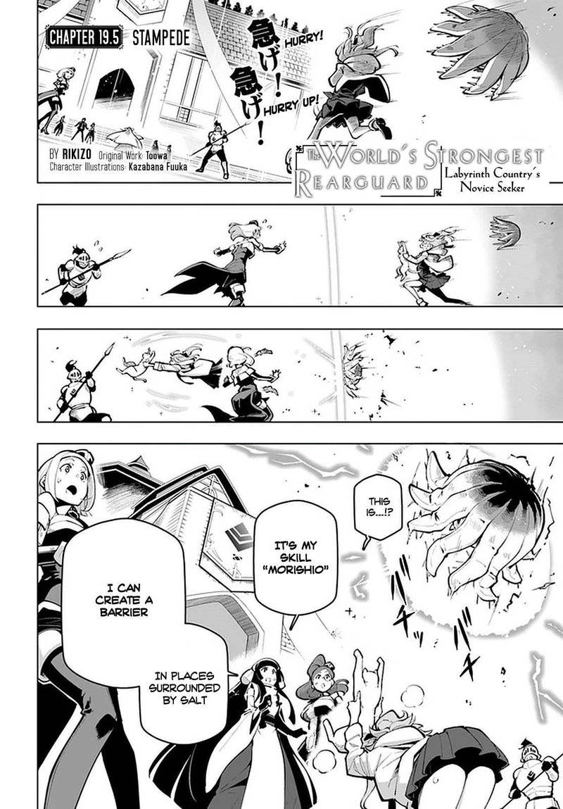 Sekai Saikyou No Kouei Meikyuukoku No Shinjin Tansakusha 19 22