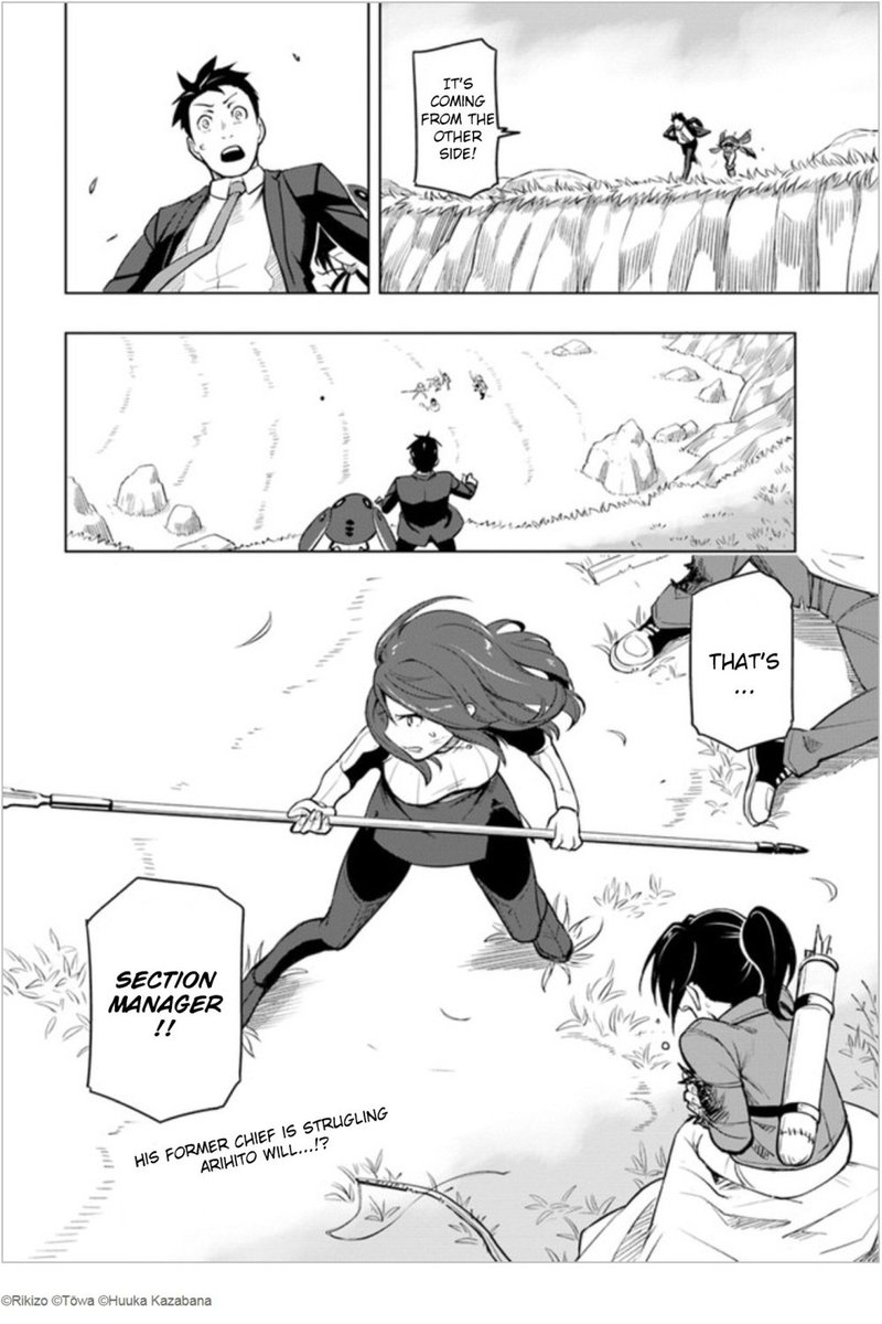 Sekai Saikyou No Kouei Meikyuukoku No Shinjin Tansakusha 2 37
