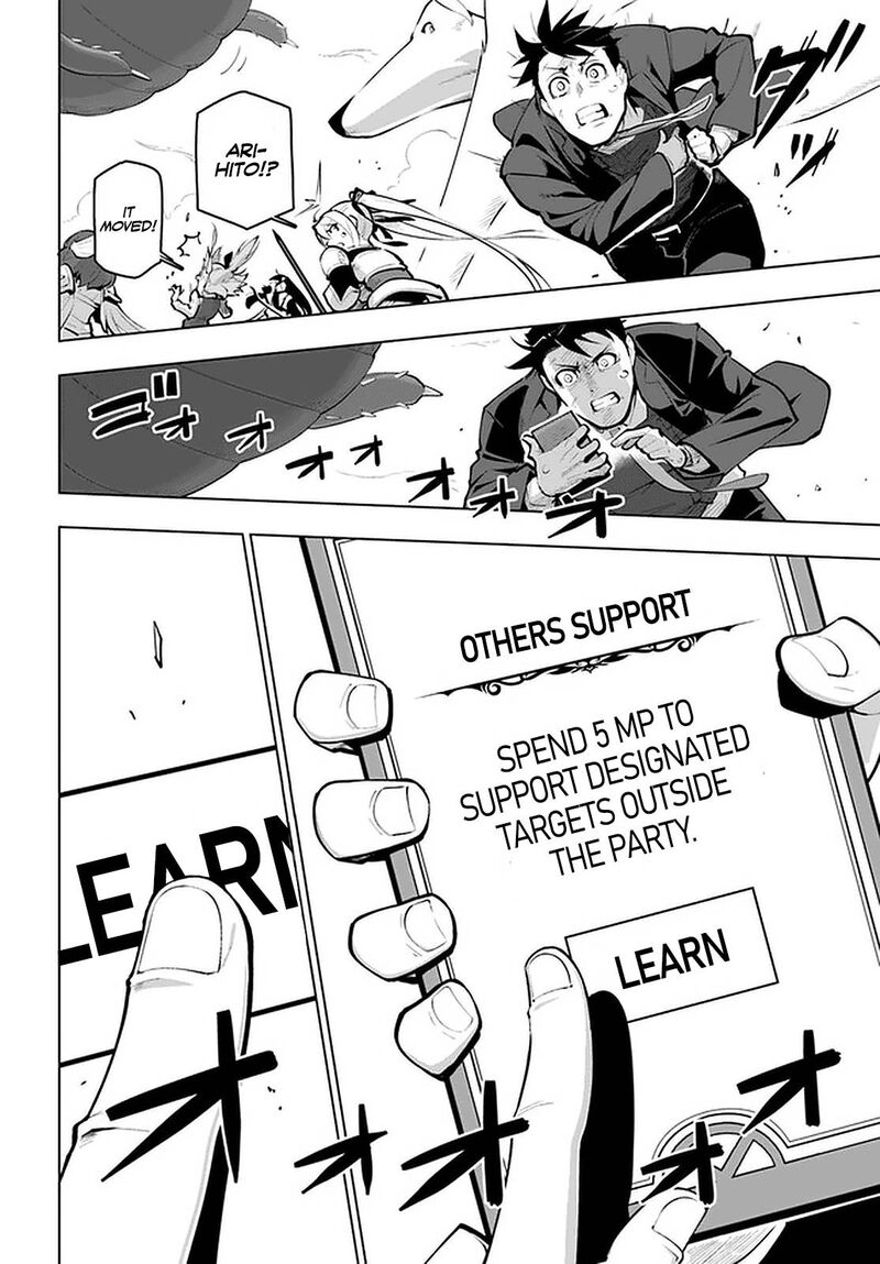 Sekai Saikyou No Kouei Meikyuukoku No Shinjin Tansakusha 21b 20