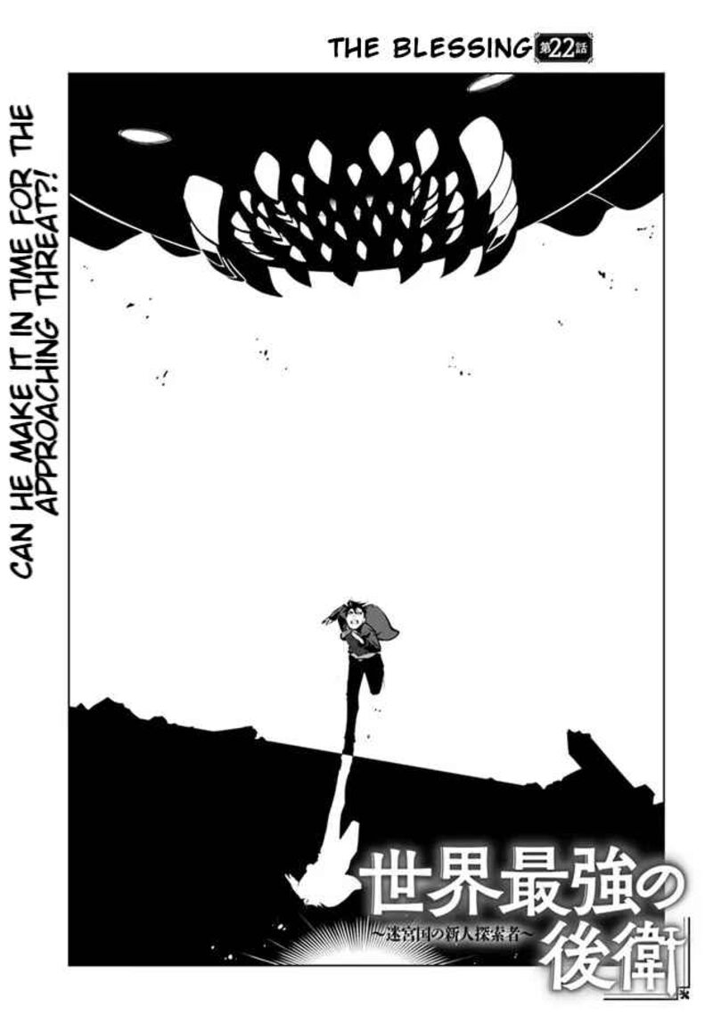 Sekai Saikyou No Kouei Meikyuukoku No Shinjin Tansakusha 22 1