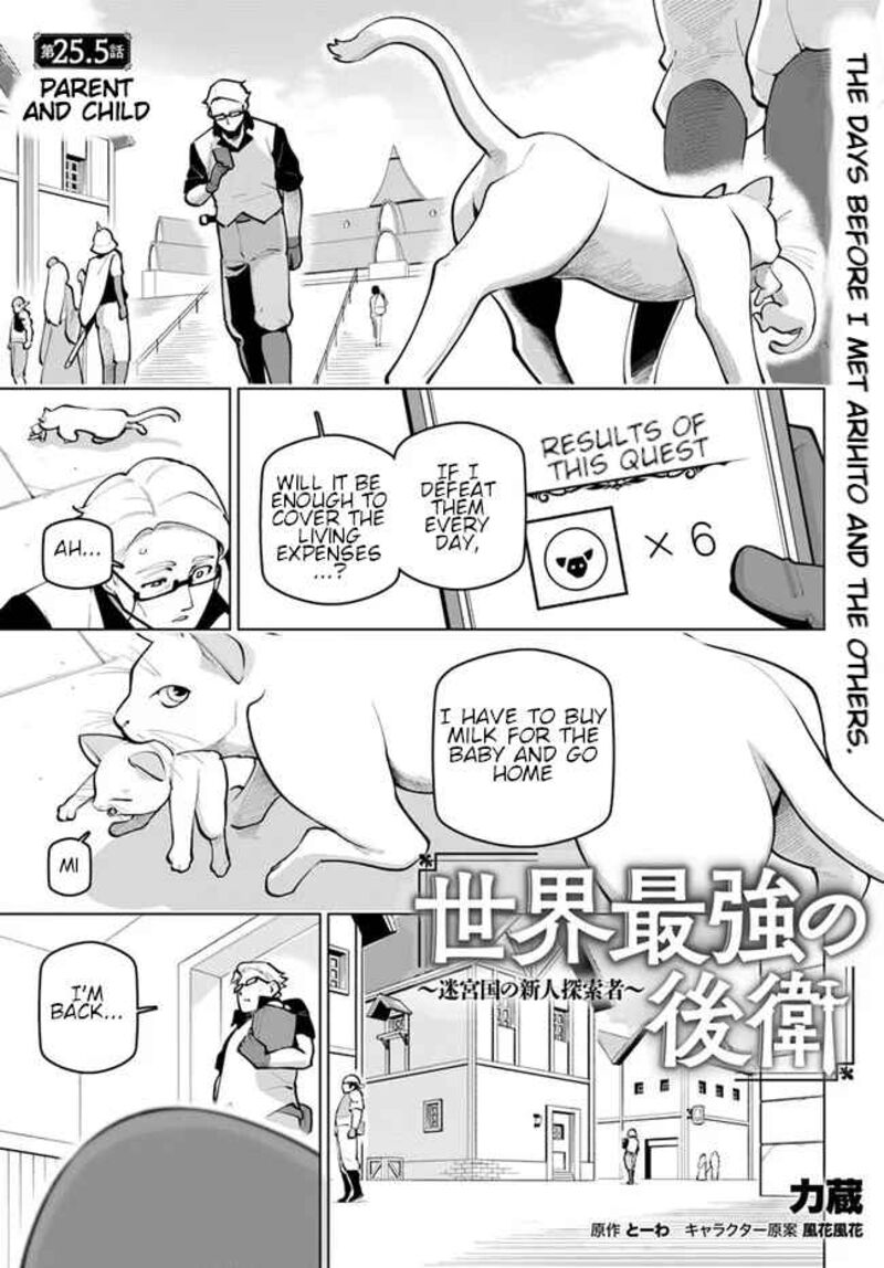 Sekai Saikyou No Kouei Meikyuukoku No Shinjin Tansakusha 25e 2