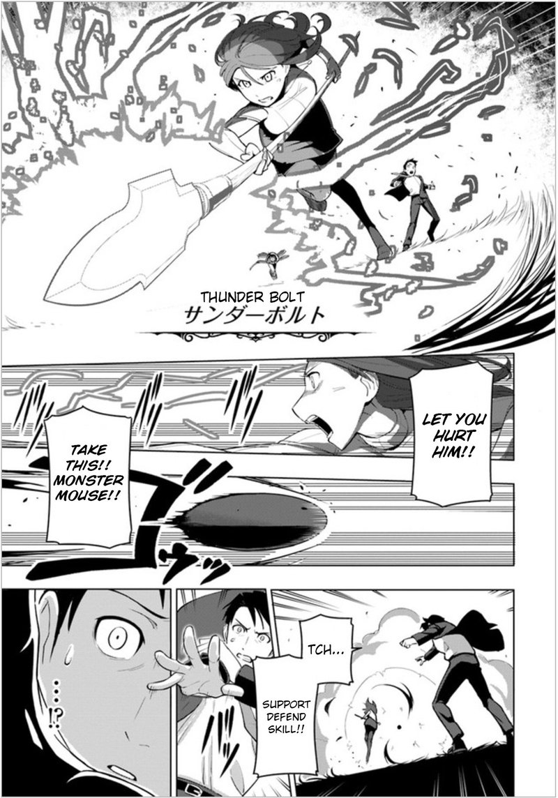 Sekai Saikyou No Kouei Meikyuukoku No Shinjin Tansakusha 3 21
