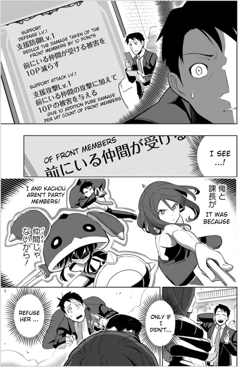 Sekai Saikyou No Kouei Meikyuukoku No Shinjin Tansakusha 3 27