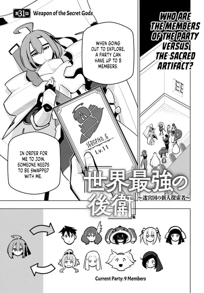 Sekai Saikyou No Kouei Meikyuukoku No Shinjin Tansakusha 31 1