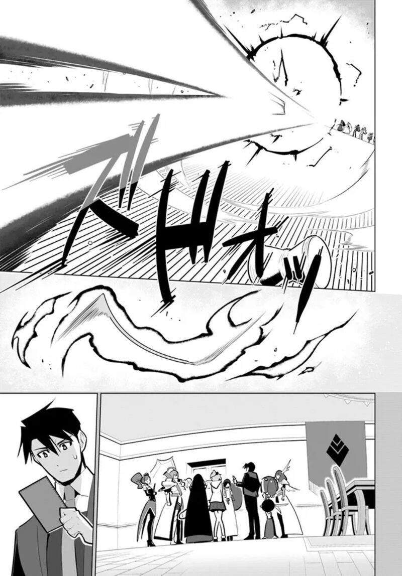 Sekai Saikyou No Kouei Meikyuukoku No Shinjin Tansakusha 31 19