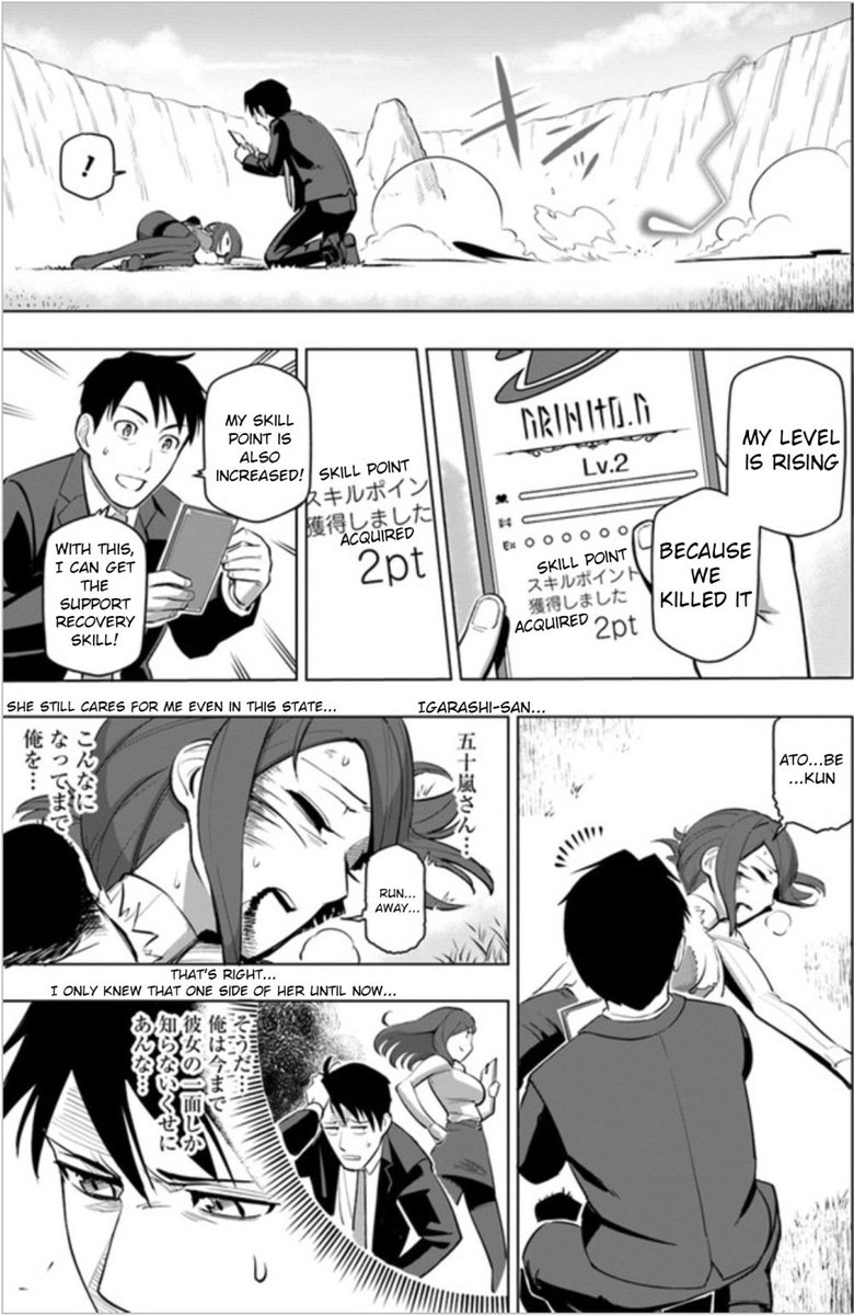 Sekai Saikyou No Kouei Meikyuukoku No Shinjin Tansakusha 4 17