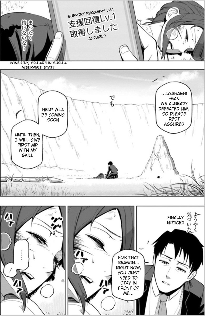 Sekai Saikyou No Kouei Meikyuukoku No Shinjin Tansakusha 4 18