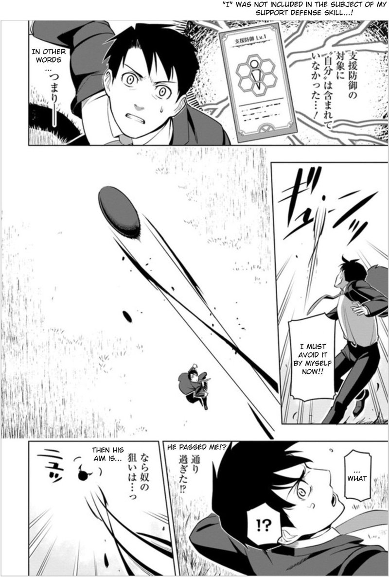 Sekai Saikyou No Kouei Meikyuukoku No Shinjin Tansakusha 4 6