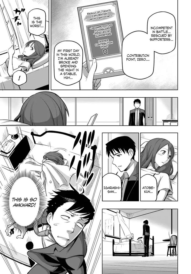 Sekai Saikyou No Kouei Meikyuukoku No Shinjin Tansakusha 5 13