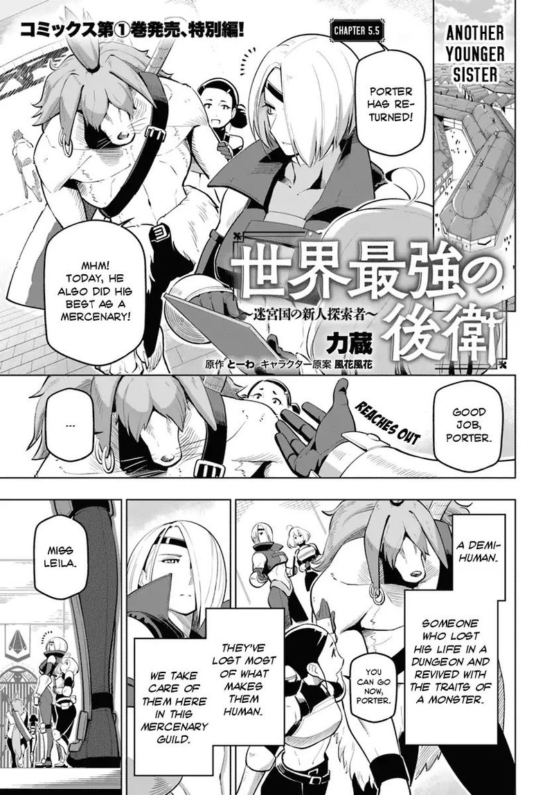 Sekai Saikyou No Kouei Meikyuukoku No Shinjin Tansakusha 5 33