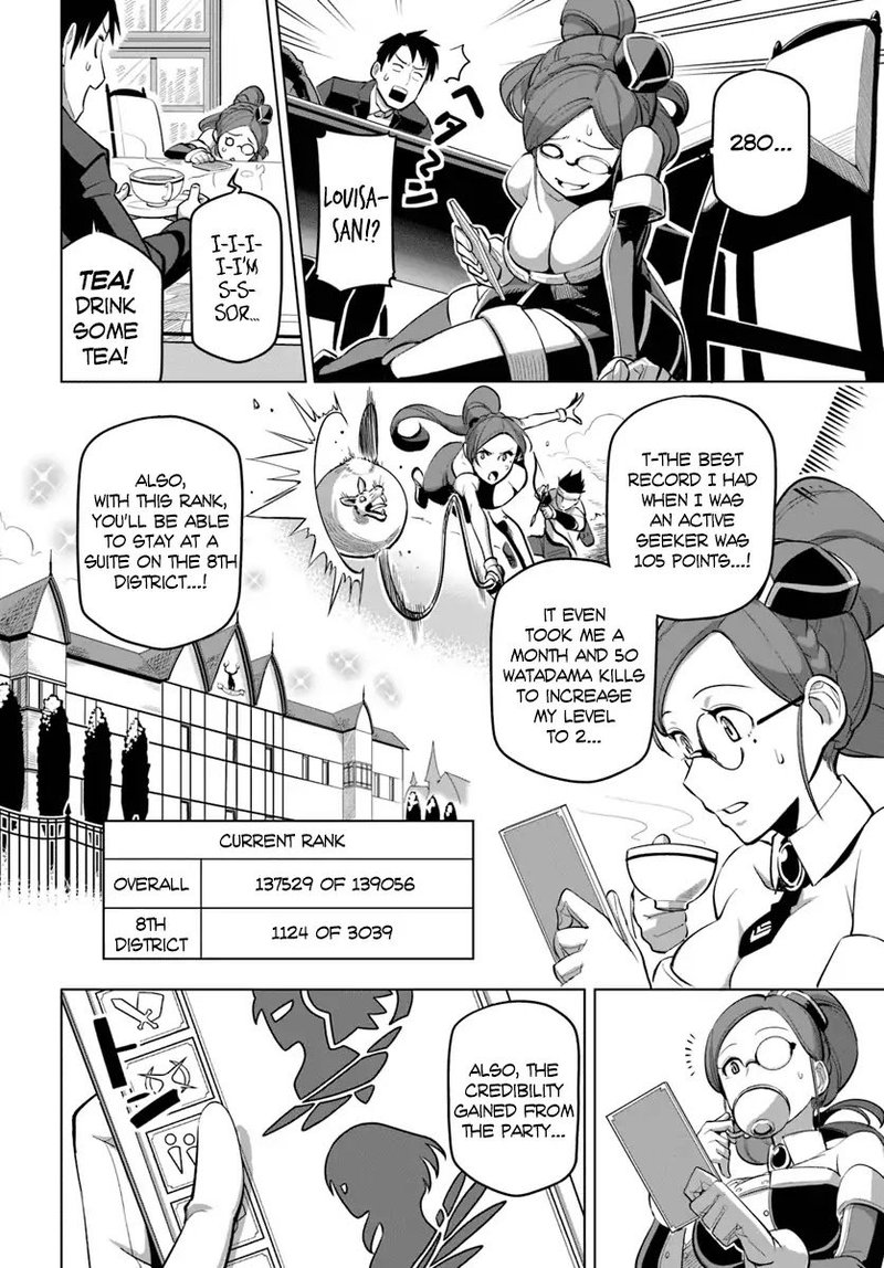 Sekai Saikyou No Kouei Meikyuukoku No Shinjin Tansakusha 5 8