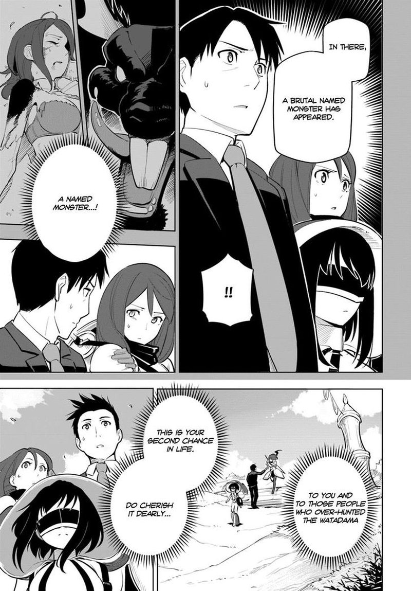 Sekai Saikyou No Kouei Meikyuukoku No Shinjin Tansakusha 6 13