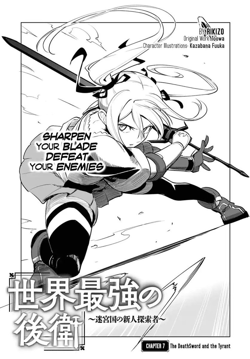 Sekai Saikyou No Kouei Meikyuukoku No Shinjin Tansakusha 7 1