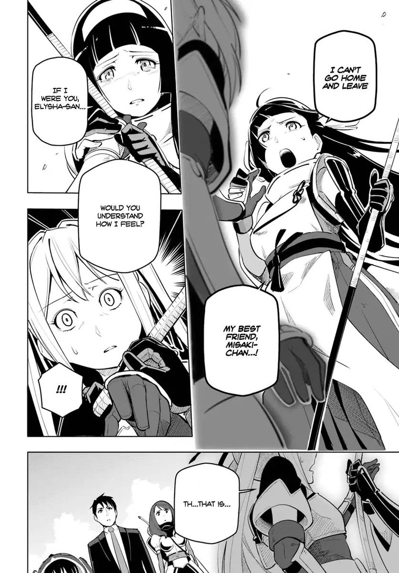 Sekai Saikyou No Kouei Meikyuukoku No Shinjin Tansakusha 7 4