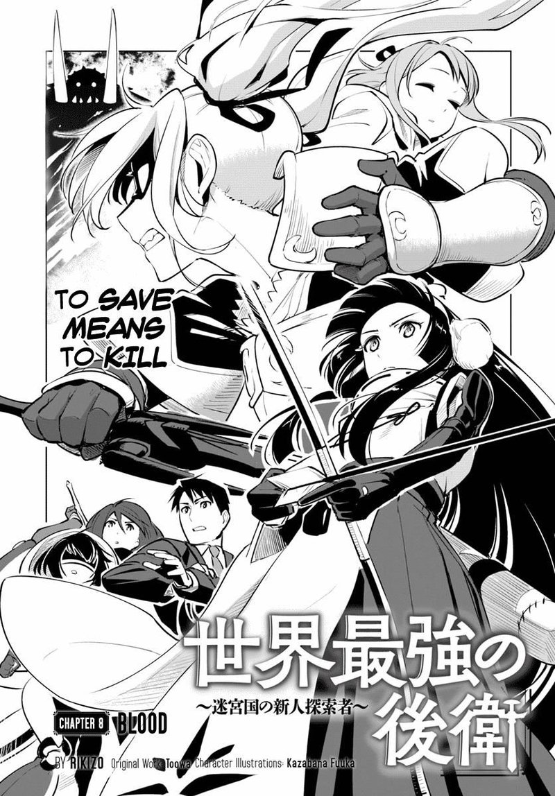 Sekai Saikyou No Kouei Meikyuukoku No Shinjin Tansakusha 8 1