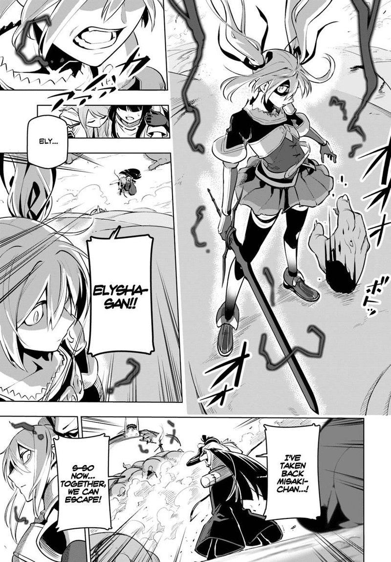Sekai Saikyou No Kouei Meikyuukoku No Shinjin Tansakusha 8 13