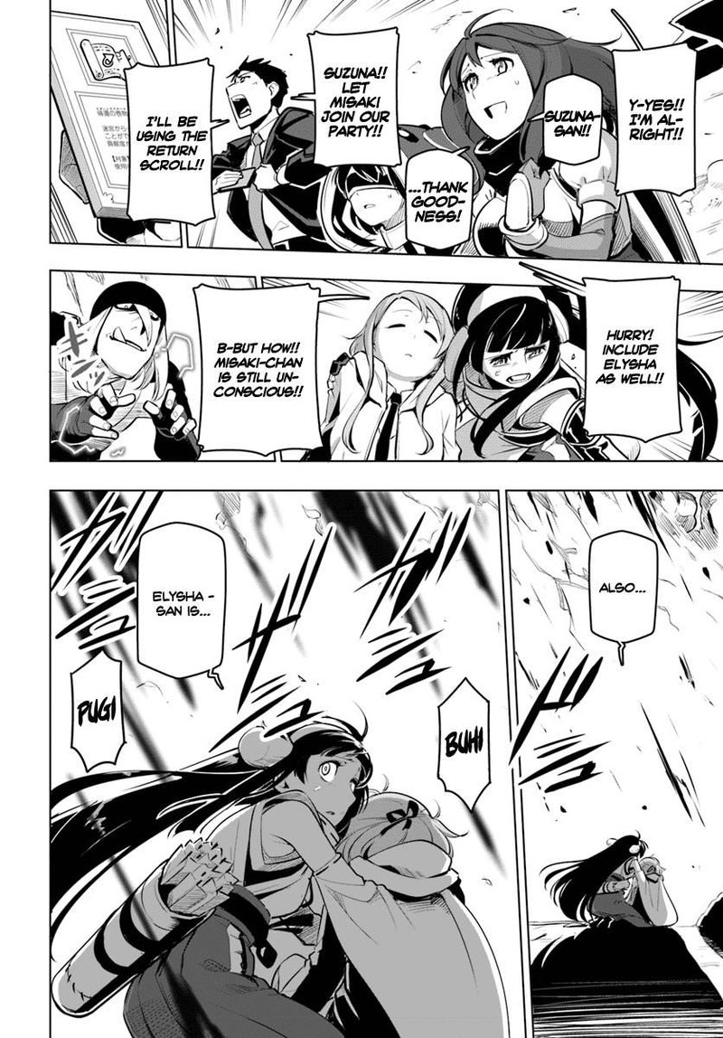 Sekai Saikyou No Kouei Meikyuukoku No Shinjin Tansakusha 8 8