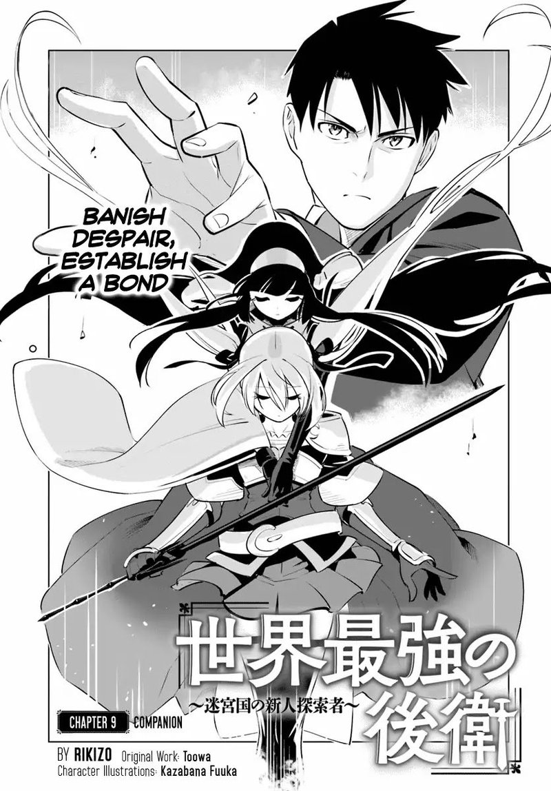 Sekai Saikyou No Kouei Meikyuukoku No Shinjin Tansakusha 9 1