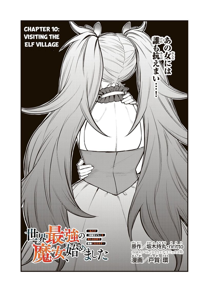 Sekai Saikyou No Majo Hajimemashita Watashidake Kouryaku Saito Wo Mireru Sekai De Jiyuu Ni Ikimasu 10 4