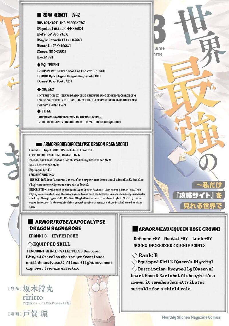 Sekai Saikyou No Majo Hajimemashita Watashidake Kouryaku Saito Wo Mireru Sekai De Jiyuu Ni Ikimasu 12 30
