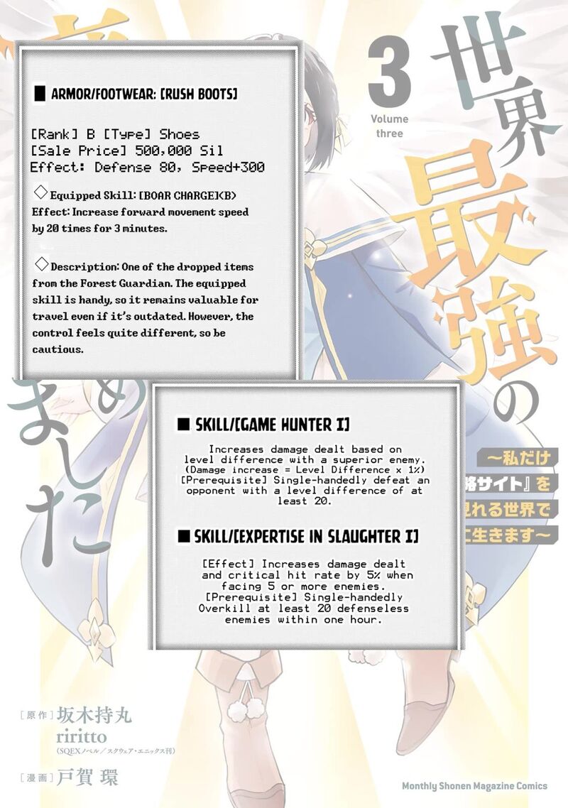 Sekai Saikyou No Majo Hajimemashita Watashidake Kouryaku Saito Wo Mireru Sekai De Jiyuu Ni Ikimasu 12 31