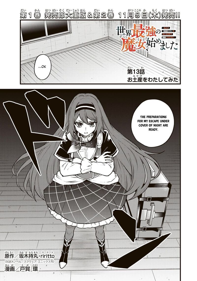 Sekai Saikyou No Majo Hajimemashita Watashidake Kouryaku Saito Wo Mireru Sekai De Jiyuu Ni Ikimasu 13 2