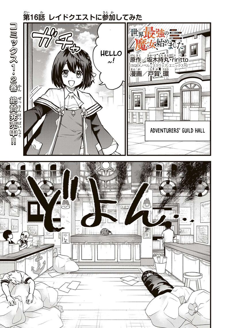 Sekai Saikyou No Majo Hajimemashita Watashidake Kouryaku Saito Wo Mireru Sekai De Jiyuu Ni Ikimasu 16 2