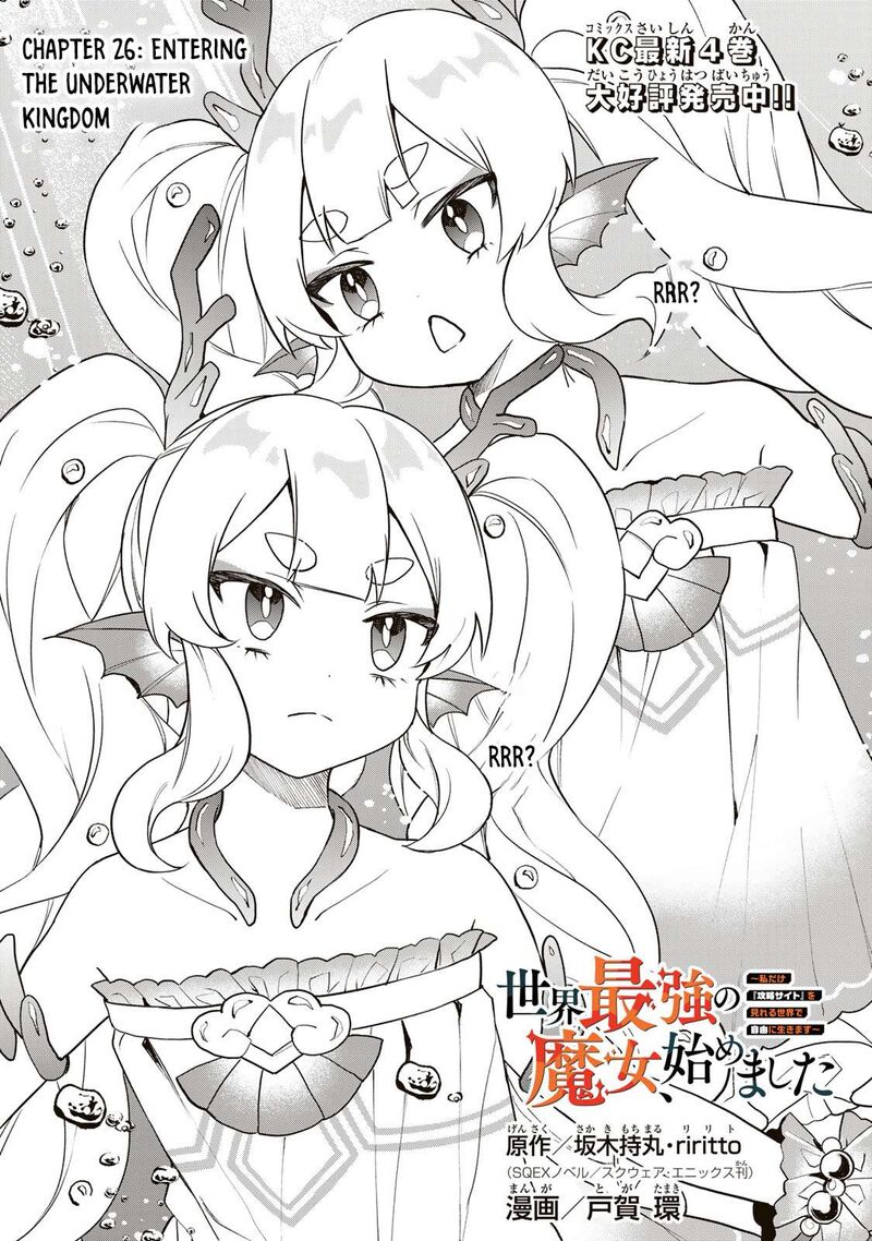 Sekai Saikyou No Majo Hajimemashita Watashidake Kouryaku Saito Wo Mireru Sekai De Jiyuu Ni Ikimasu 26 2