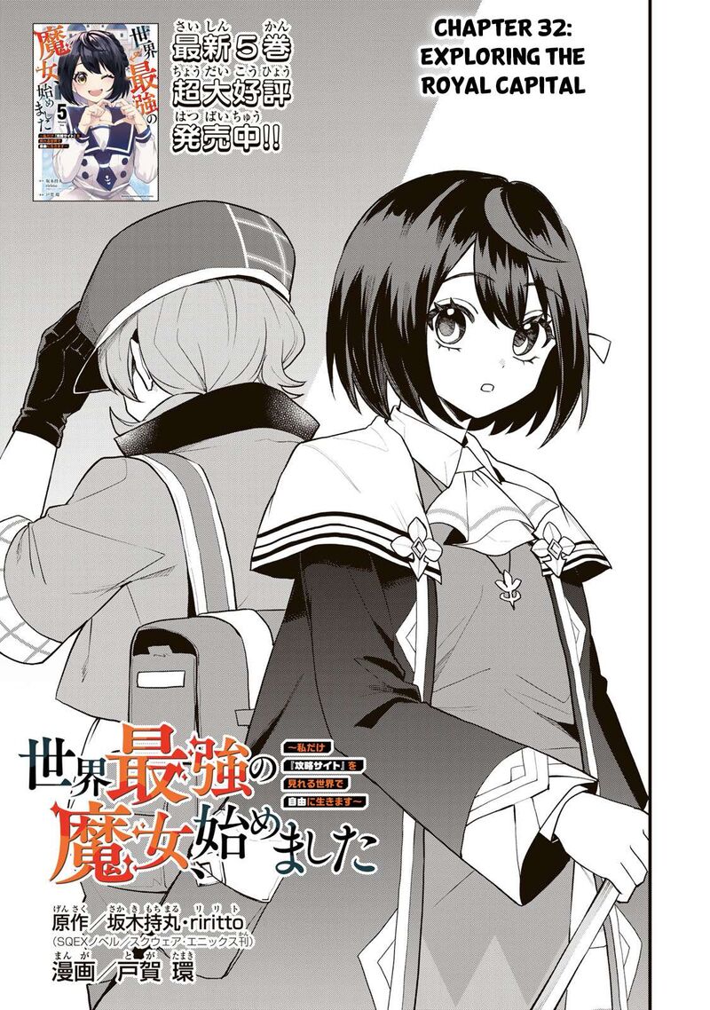 Sekai Saikyou No Majo Hajimemashita Watashidake Kouryaku Saito Wo Mireru Sekai De Jiyuu Ni Ikimasu 32 1