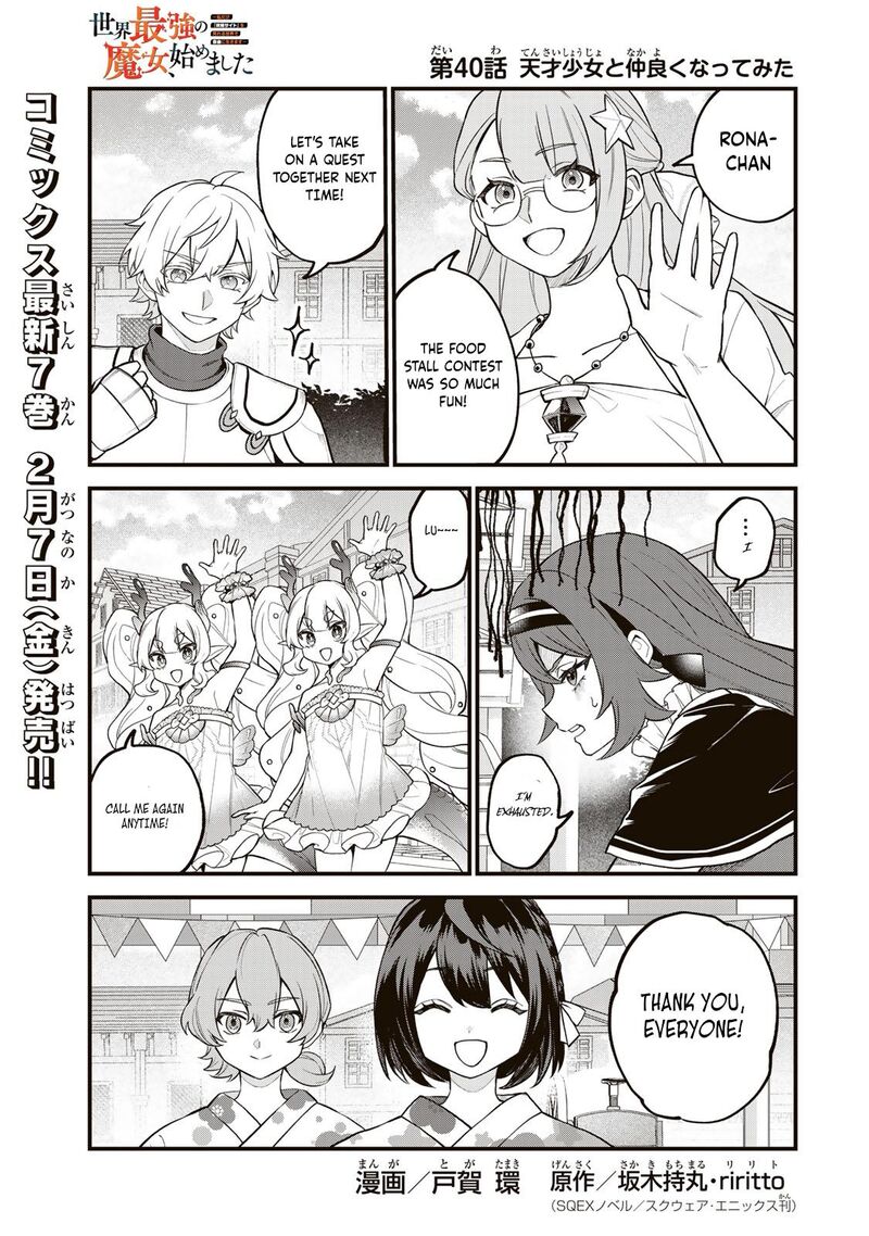 Sekai Saikyou No Majo Hajimemashita Watashidake Kouryaku Saito Wo Mireru Sekai De Jiyuu Ni Ikimasu 40 2