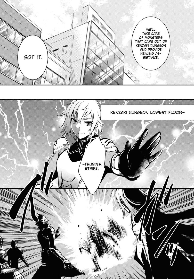 Sekai Saisoku No Level Up 12 16