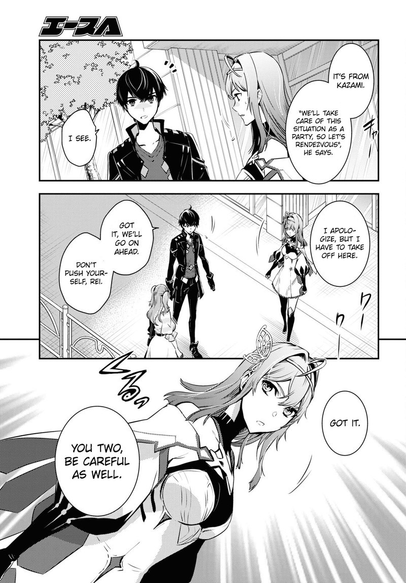 Sekai Saisoku No Level Up 12 7