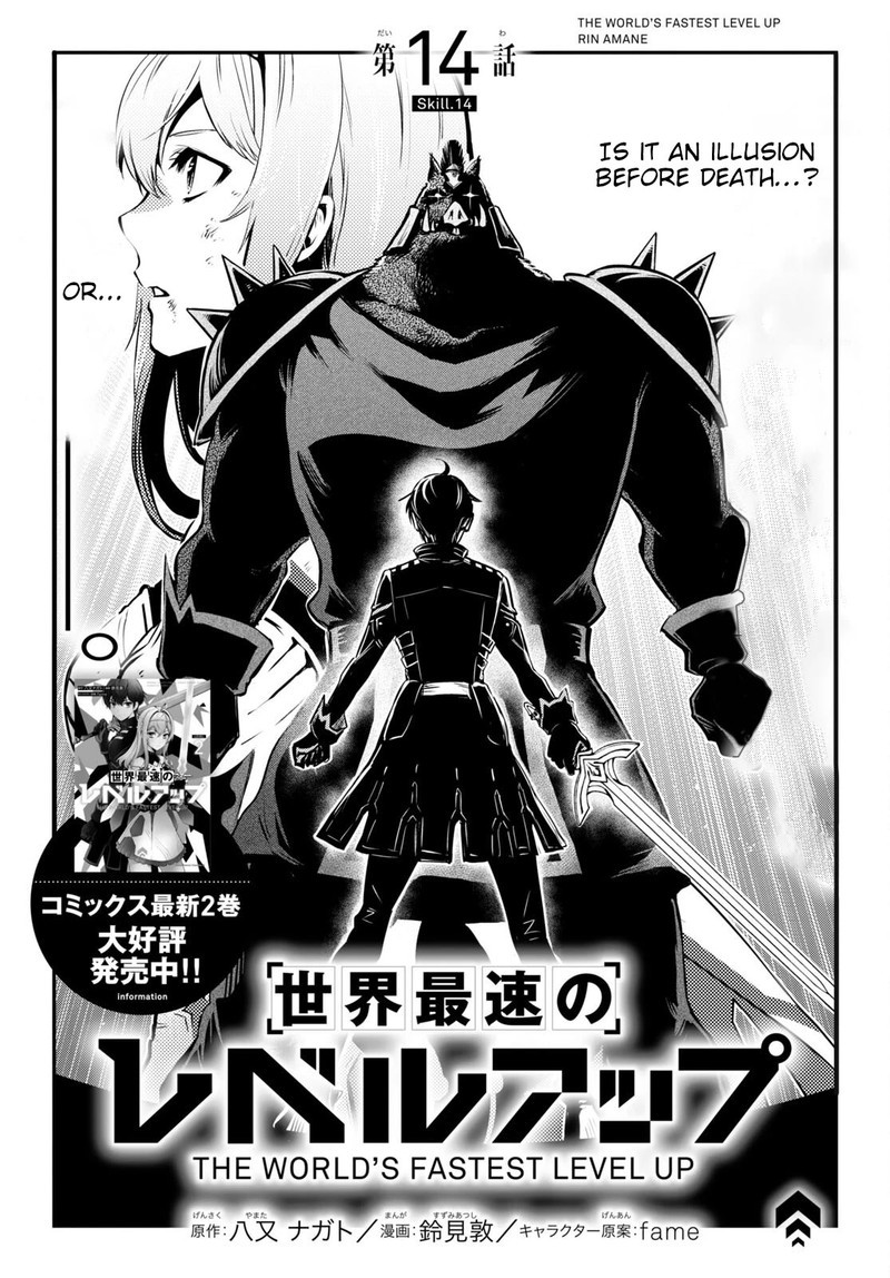 Sekai Saisoku No Level Up 14 1