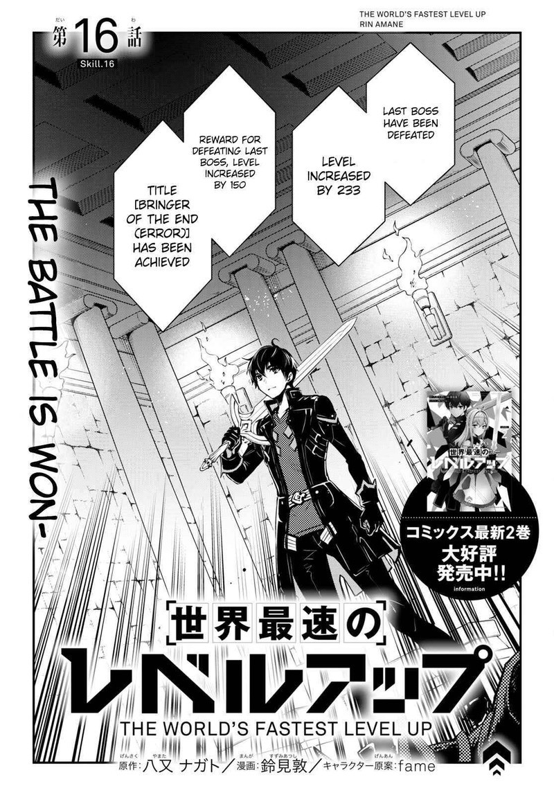 Sekai Saisoku No Level Up 16 1