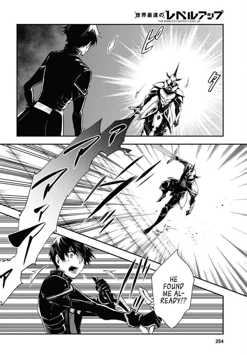 Sekai Saisoku No Level Up 23 12