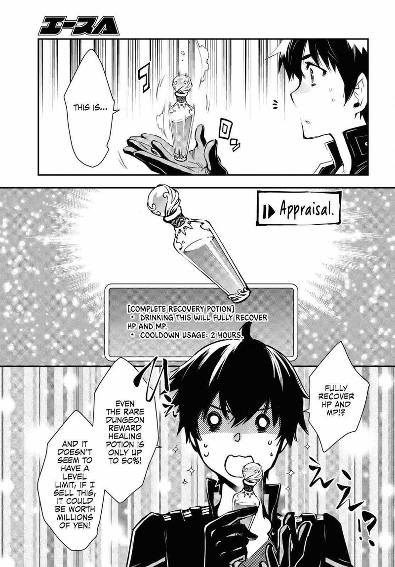 Sekai Saisoku No Level Up 24 19