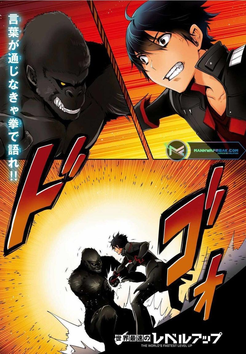 Sekai Saisoku No Level Up 25 1