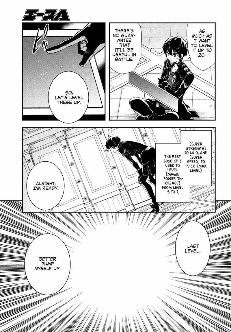Sekai Saisoku No Level Up 25 12