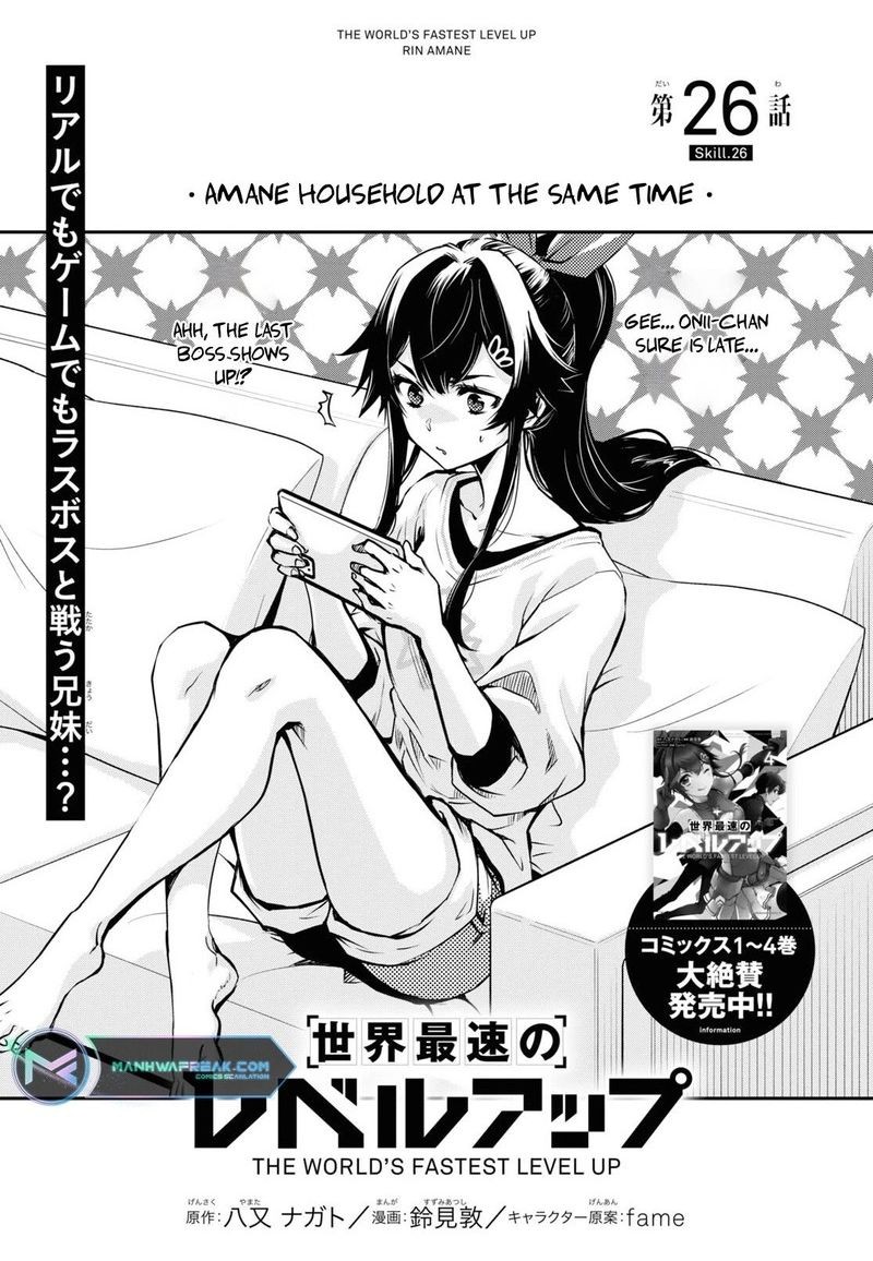 Sekai Saisoku No Level Up 26 1