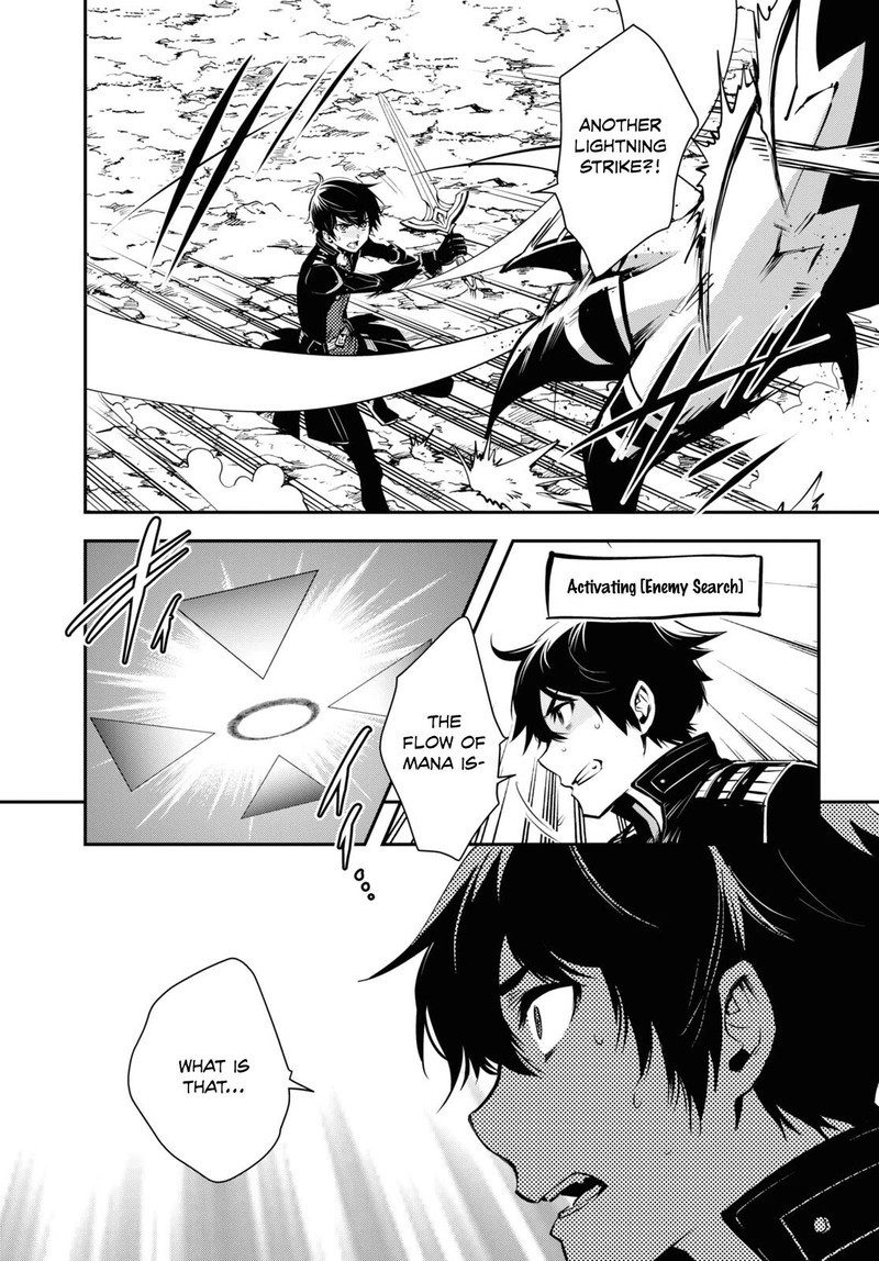 Sekai Saisoku No Level Up 26 21
