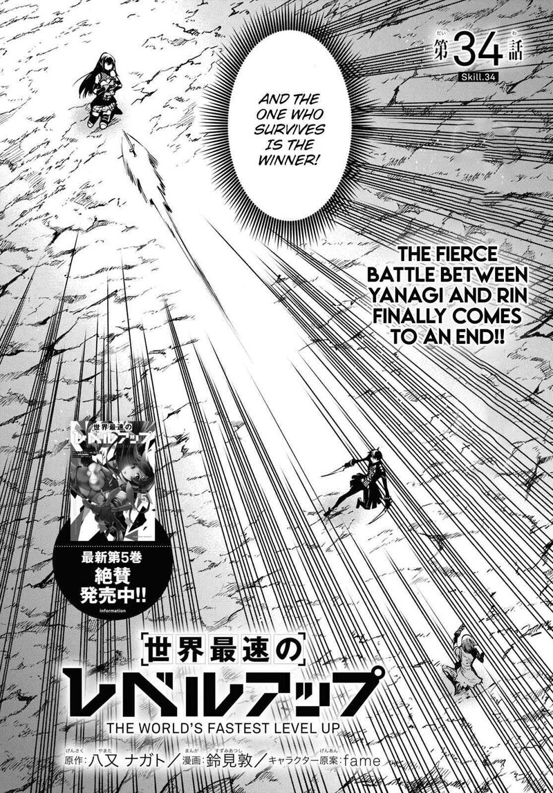 Sekai Saisoku No Level Up 34 3